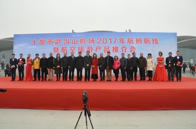 十堰武當山機場2017年航空旅游推介會圓滿收官，旅行社收獲新機遇