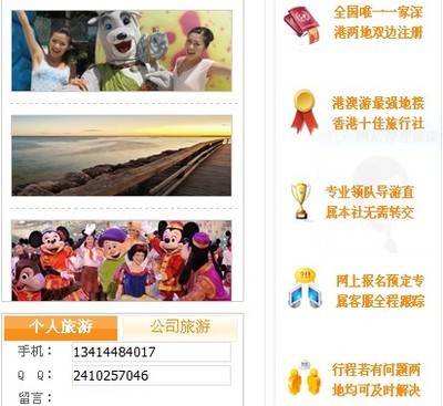 傲游旅行社 一站式旅游服務(wù)與產(chǎn)品供應(yīng)商