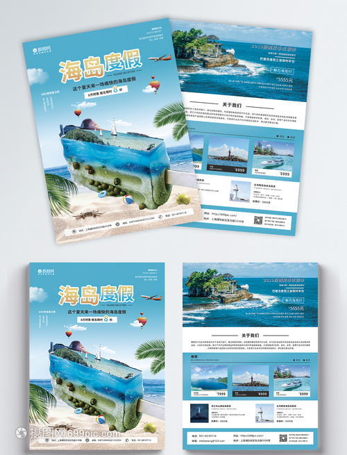 盛夏奇遇，即刻啟程！—— 陽光旅行社2023夏季精選特輯