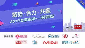 深圳盛大舉辦定制旅游與IP產品打造路演，引領旅行社轉型升級新浪潮