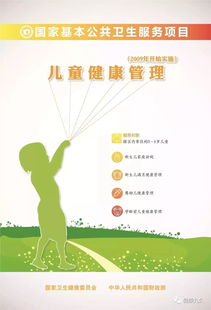 守護(hù)成長每一步 兒童健康體檢時(shí)間表全解析（有聲版第二期）