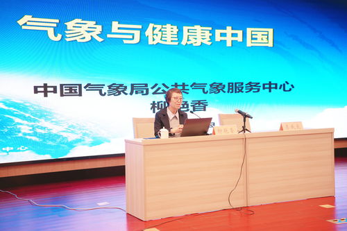 全國首個(gè)健康氣象服務(wù)研究基地落戶磐安 跟著氣象去養(yǎng)生