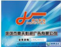 專業(yè)做電視廣告、LED廣告、專題、企業(yè)宣傳片_傳媒、廣電_世界工廠網(wǎng)中國產(chǎn)品信息庫