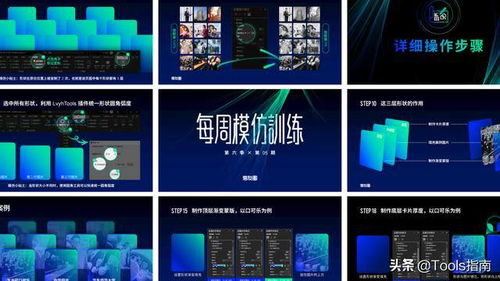 月入過萬的職場精英怎么做ppt 這個神器送給你 太驚艷了